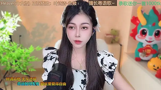 Snapshot of Super_lucky_star chatting on March 9, 2025, 3:27 pm Super lucky star online show from March 9, 2025, 3:27 pm