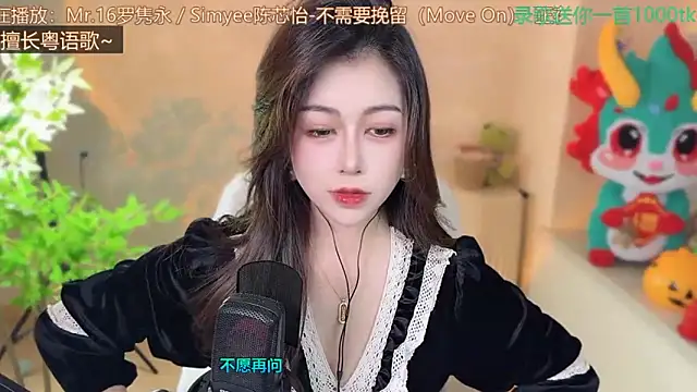 Snapshot of Super_lucky_star chatting on March 5, 2025, 8:32 am Super lucky star online show from March 5, 2025, 8:32 am