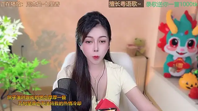 Snapshot of Super_lucky_star chatting on March 12, 2025, 11:21 am Super lucky star online show from March 12, 2025, 11:21 am