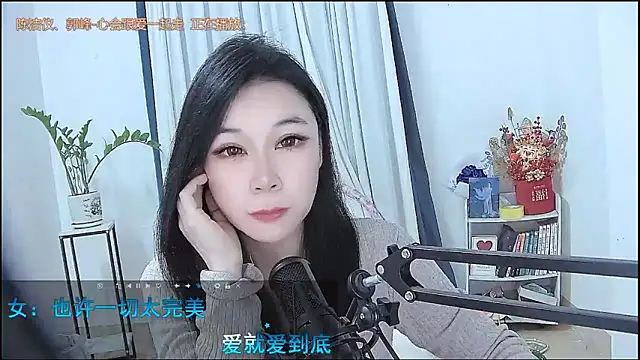 Snapshot of Amity-ox chatting on February 6, 2026, 2:29 am Amity-ox online show from February 6, 2026, 2:29 am