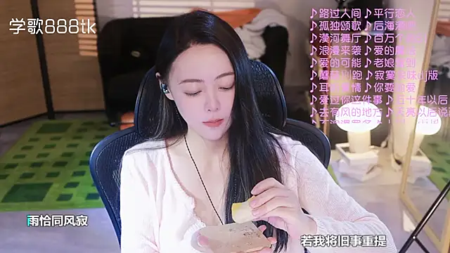 Roseonly  online show from November 9, 2025, 4:38 am