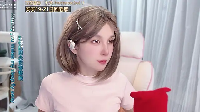 Snapshot of AnAn-520 chatting on June 18, 2026, 3:16 am AnAn-520 online show from June 18, 2026, 3:16 am