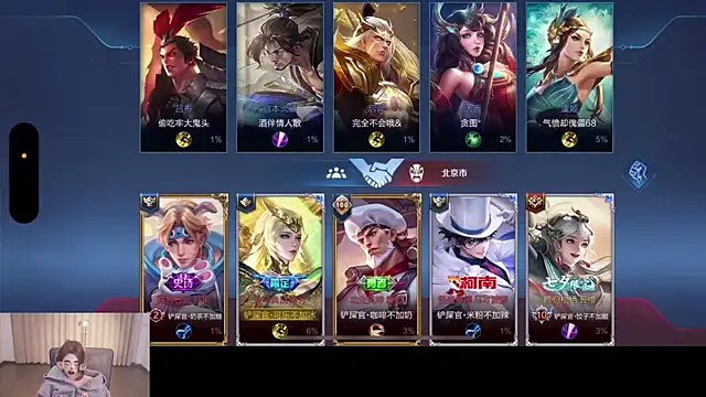 yaya 86 online show from December 1, 2024, 7:41 pm