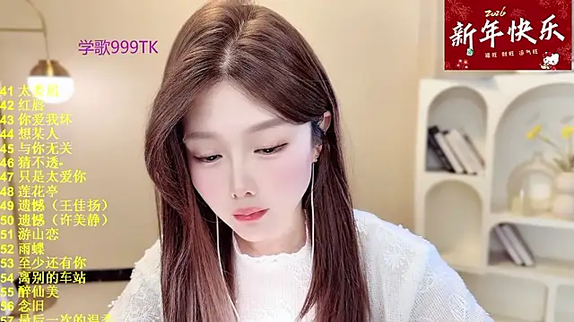 Snapshot of SingingChili chatting on February 10, 2026, 9:41 am SingingChili online show from February 10, 2026, 9:41 am