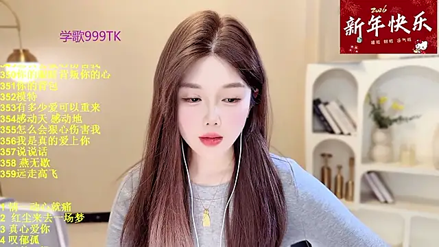 Snapshot of SingingChili chatting on March 1, 2026, 6:13 am SingingChili online show from March 1, 2026, 6:13 am