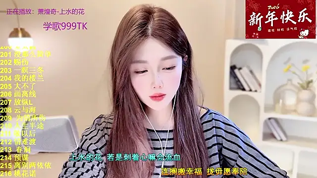 Snapshot of SingingChili chatting on February 7, 2026, 9:50 am SingingChili online show from February 7, 2026, 9:50 am