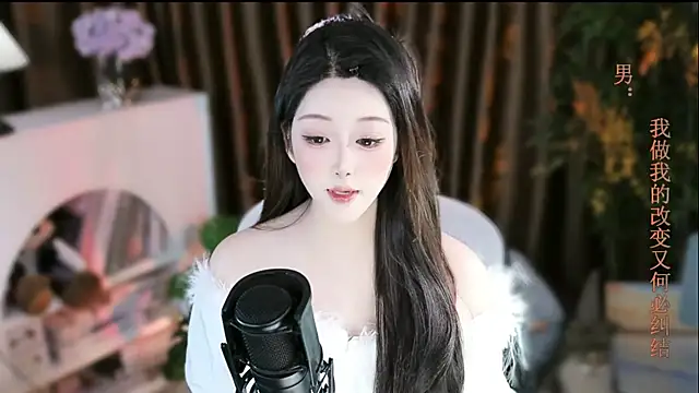 Arwyn-rr online show from November 19, 2025, 1:33 pm