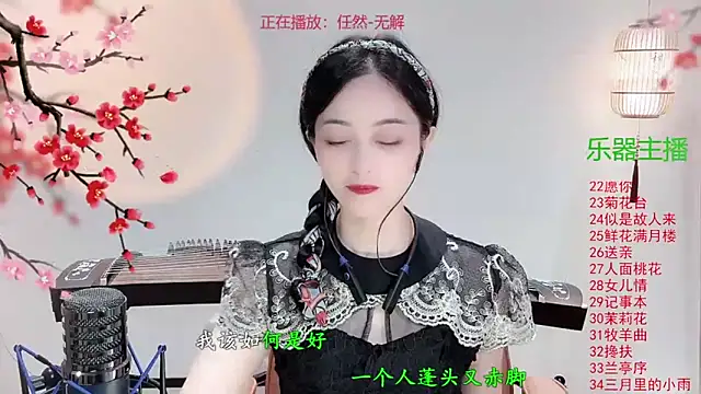 Tian-xin-999 online show from October 17, 2025, 3:25 pm