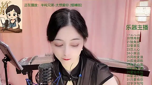 Tian-xin-999 online show from December 4, 2025, 3:11 pm