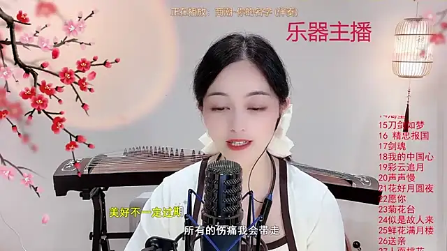 Tian-xin-999 online show from October 8, 2025, 3:46 pm