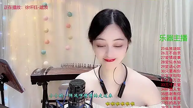 Tian-xin-999 online show from November 11, 2025, 3:07 pm