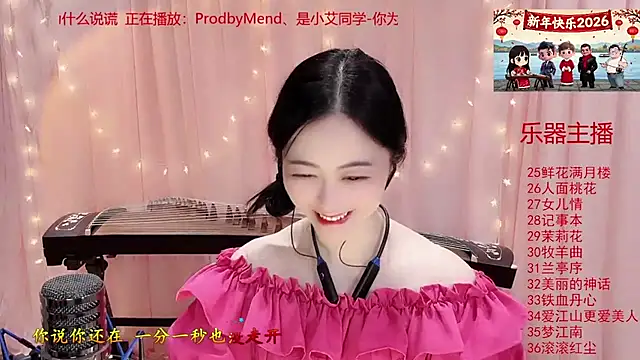 Tian-xin-999 online show from January 13, 2026, 3:05 pm