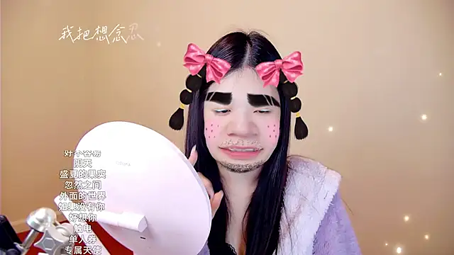 Snapshot of memeda chatting on January 11, 2026, 2:46 pm memeda online show from January 11, 2026, 2:46 pm