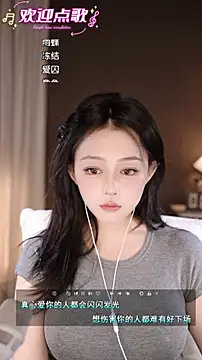 wangnana online show from November 3, 2025, 1:15 pm