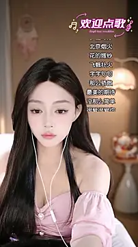 wangnana online show from November 28, 2025, 2:17 pm