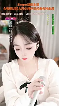 WenBao-Bao online show from October 31, 2025, 6:54 am