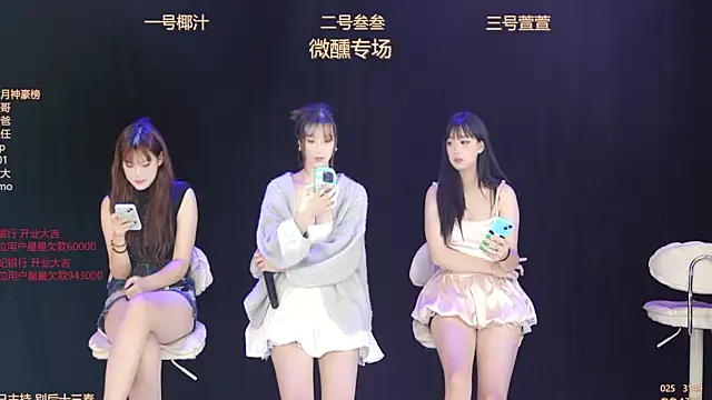 Luming005 online show from October 16, 2025, 7:16 am