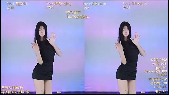 Neza-002 online show from November 5, 2025, 11:13 am