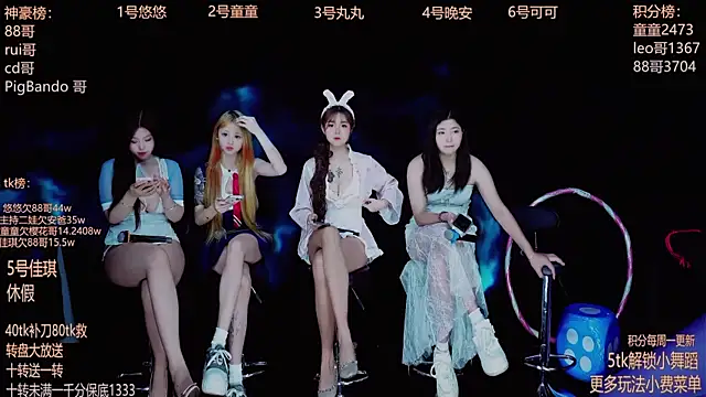 Snapshot of Starlight-ONE chatting on September 24, 2025, 12:18 am Starlight-ONE online show from September 24, 2025, 12:18 am