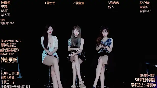 Snapshot of Starlight-ONE chatting on October 10, 2025, 2:34 am Starlight-ONE online show from October 10, 2025, 2:34 am