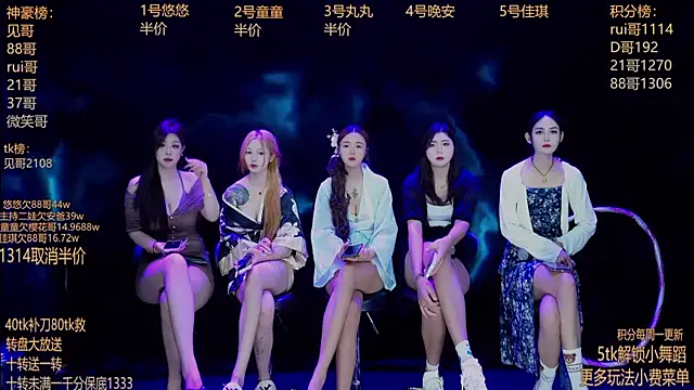 Snapshot of Starlight-ONE chatting on September 14, 2025, 12:22 am Starlight-ONE online show from September 14, 2025, 12:22 am