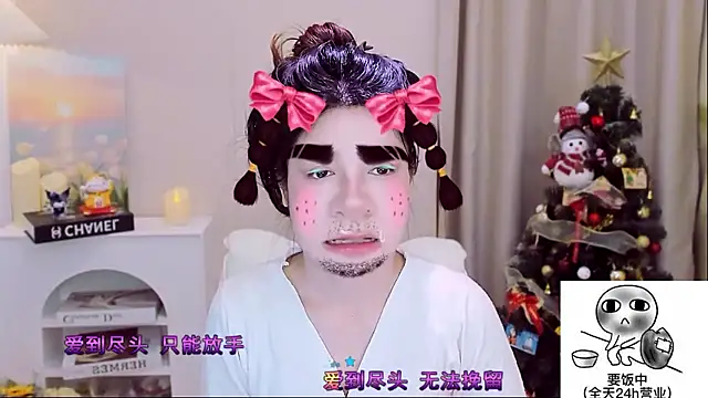 Snapshot of Wow-fairy chatting on January 9, 2026, 12:45 pm Wow-fairy online show from January 9, 2026, 12:45 pm