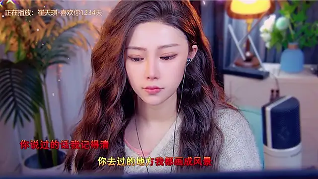 cherry-fa online show from November 21, 2025, 6:12 am