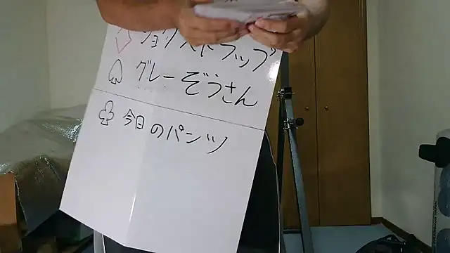 kouichikun online show from October 29, 2025, 10:03 am