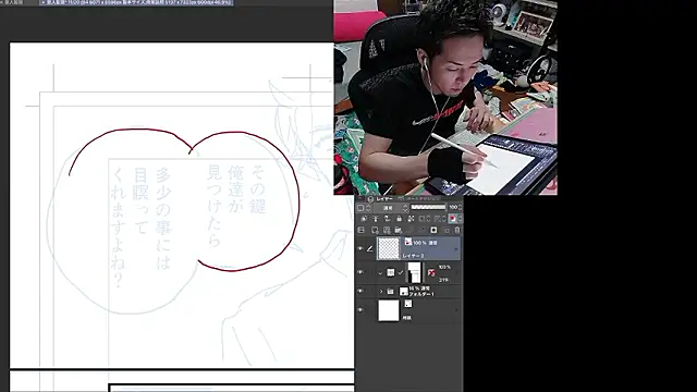 Snapshot of ippei0001 chatting on June 21, 2026, 1:06 pm ippei0001 online show from June 21, 2026, 1:06 pm