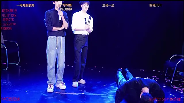 GStar-Boy online show from December 20, 2025, 3:20 am