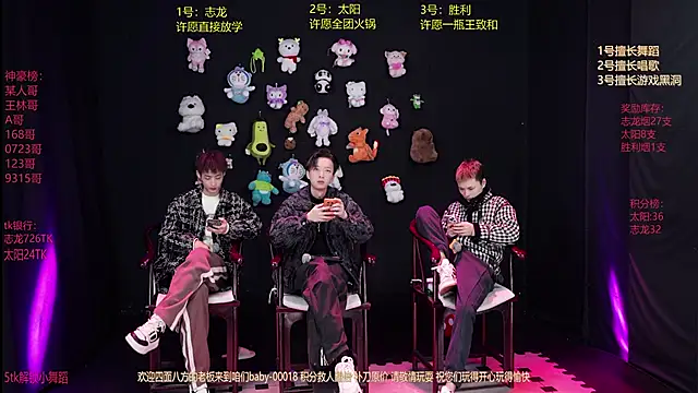 baby-000188 online show from January 7, 2026, 2:11 pm