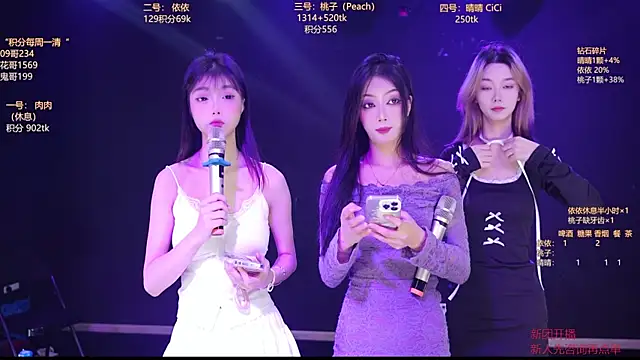 diamonds rain online show from January 14, 2026, 12:25 am