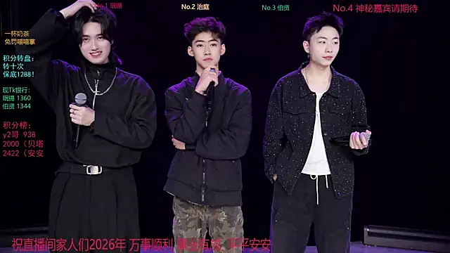 EXO-cbz online show from January 9, 2026, 4:19 am