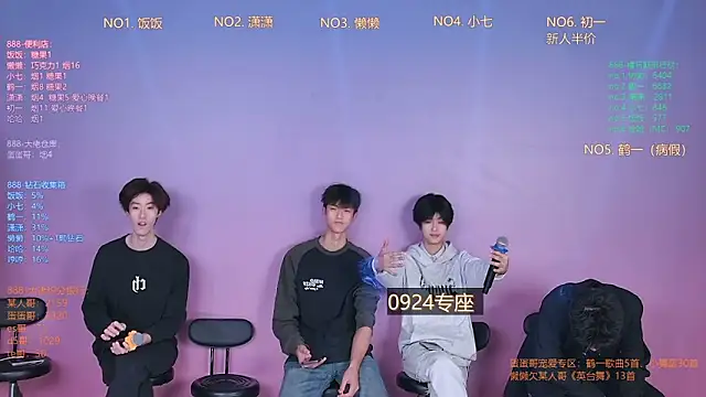 TNT-888 online show from February 8, 2026, 11:41 am