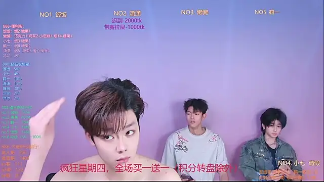 TNT-888 online show from February 5, 2026, 11:17 am