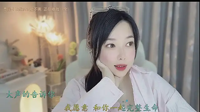 Yumi yuni online show from April 26, 2026, 1:52 pm
