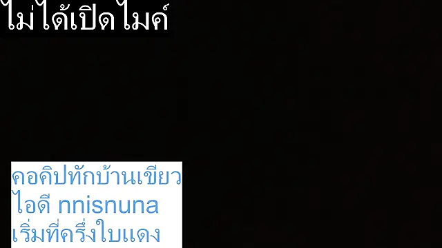 nunanunanuna online show from March 25, 2026, 5:23 pm