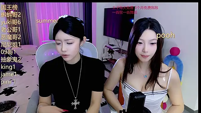Snapshot of Summerbaby-001 chatting on June 3, 2026, 2:33 pm Summerbaby-001 online show from June 3, 2026, 2:33 pm