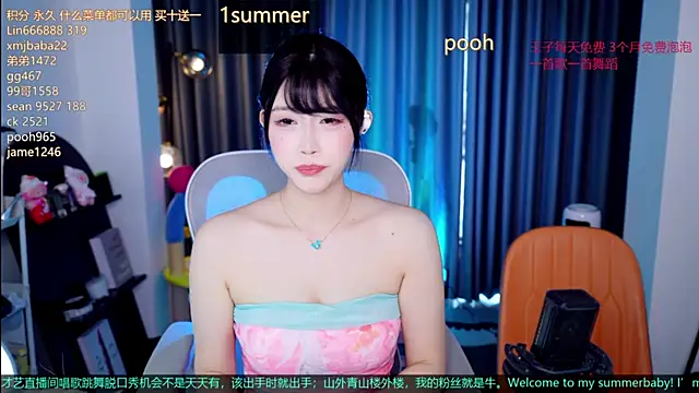 Snapshot of Summerbaby-001 chatting on August 8, 2026, 10:33 am Summerbaby-001 online show from August 8, 2026, 10:33 am
