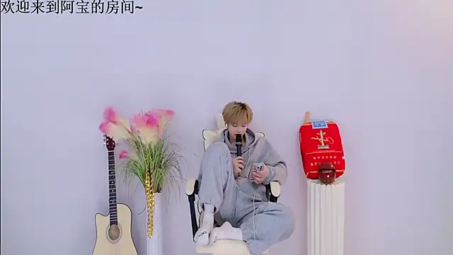 Snapshot of Bao-520 chatting on April 5, 2026, 12:45 pm Bao-520 online show from April 5, 2026, 12:45 pm