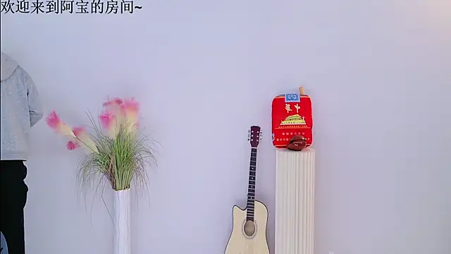 Snapshot of Bao-520 chatting on April 3, 2026, 12:11 pm Bao-520 online show from April 3, 2026, 12:11 pm