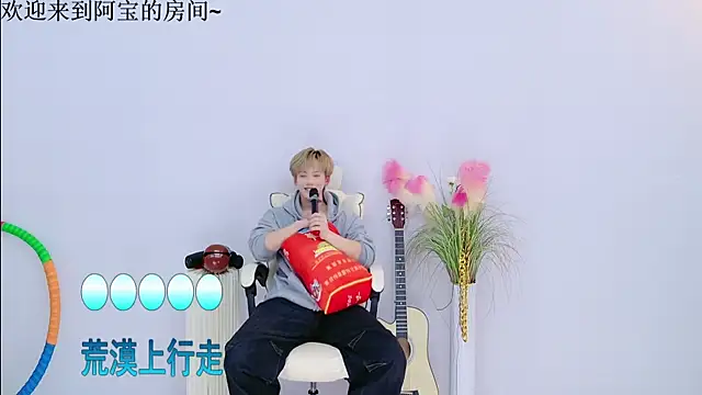 Snapshot of Bao-520 chatting on April 4, 2026, 12:45 pm Bao-520 online show from April 4, 2026, 12:45 pm