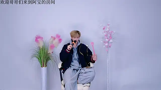 Snapshot of Bao-520 chatting on April 8, 2026, 1:01 pm Bao-520 online show from April 8, 2026, 1:01 pm