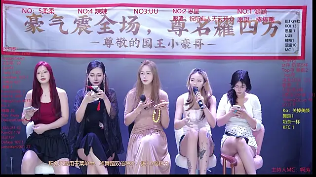 Snapshot of CY003 chatting on June 2, 2026, 6:30 pm CY003 online show from June 2, 2026, 6:30 pm