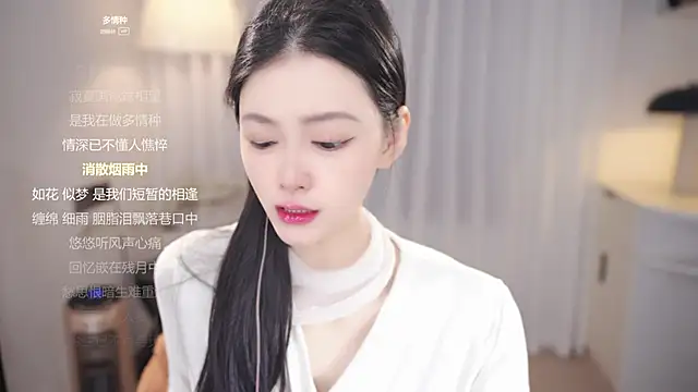 Ocean--Lili online show from December 16, 2025, 2:10 pm